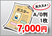 A/0TCY
i841~1189j
J[|X^[1
7,000~
