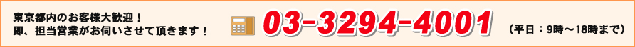 ŝql劽}IAScƂfĒ܂I03-3294-4001iF9`18܂Łj