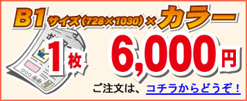 B1TCY@J[@1@6,000~