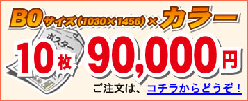 B0TCY@J[@10@90,000~